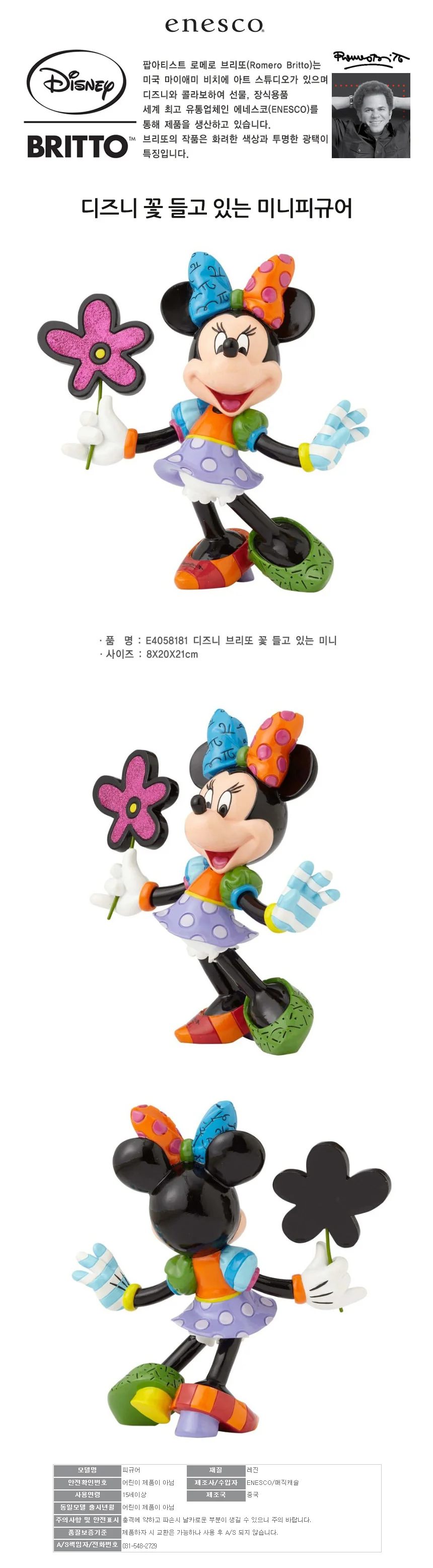 꽃든 미니피규어 3D피규어 도자기인형 인물 상세1