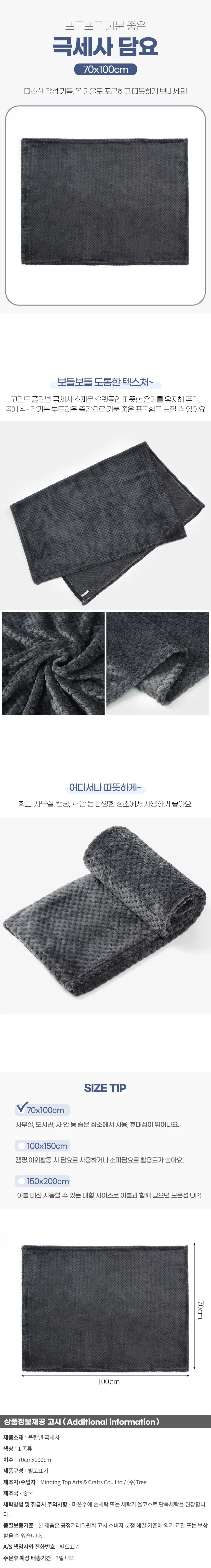 담요 대형 극세사 보들보들 사무실 캠용 블랭킷 플란넬 무릎담요 상세2