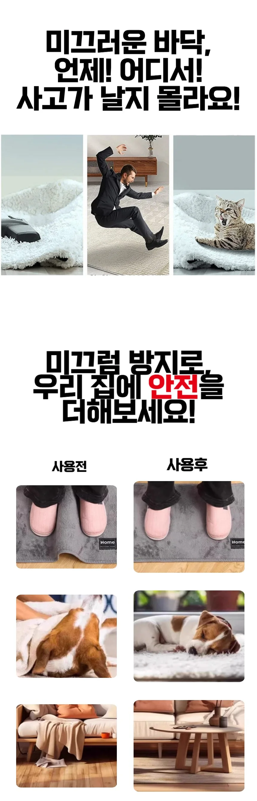 카페트 러그 미끄럼방지 고정 패드 스티커 4p 상세2