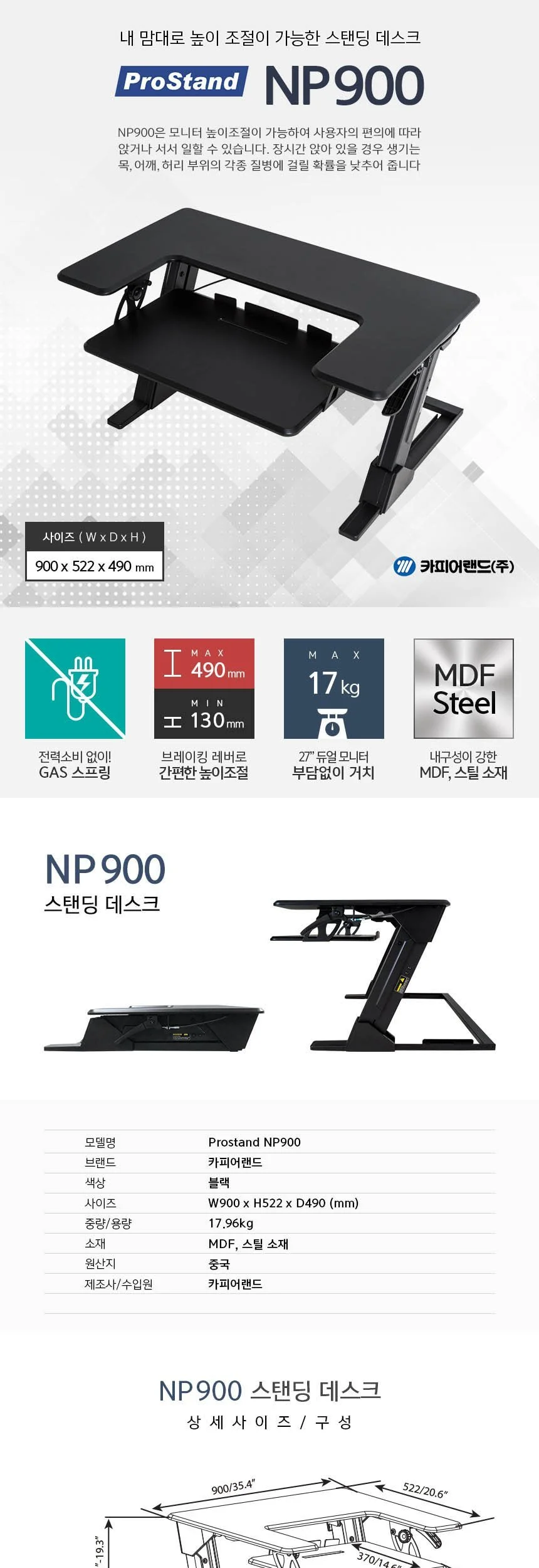 프로스탠드 스탠딩데스크 모니터받침대 NP900 상세2