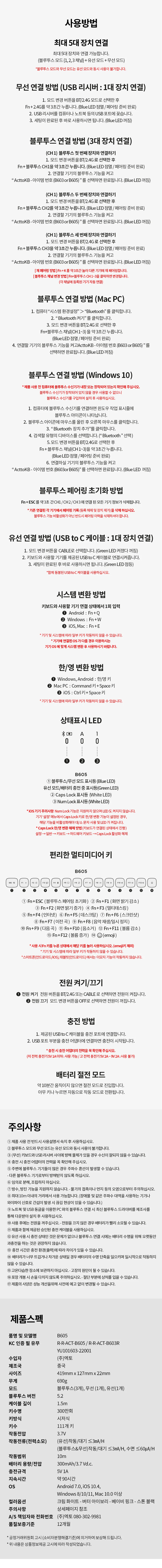 유무선 커브드 사무용 저소음 키보드 B605 슬림 상세5