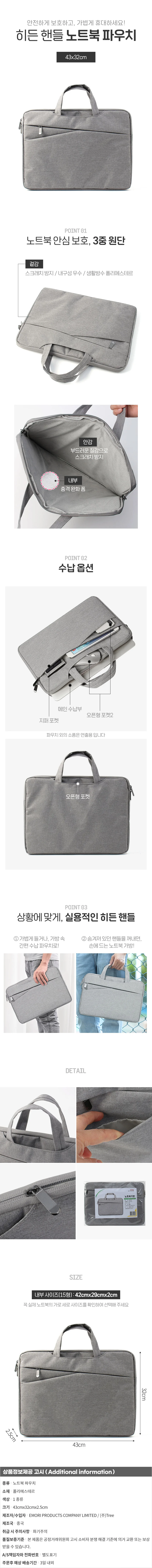 스페셜 노트북 파우치 랩탑 슬리브 케이스 15형 상세1