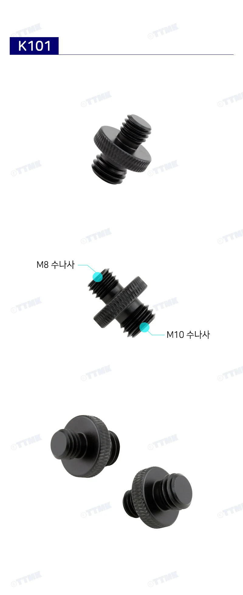 카메라악세사리 연결장치 변환연결 아답터소켓 M8M10 상세2