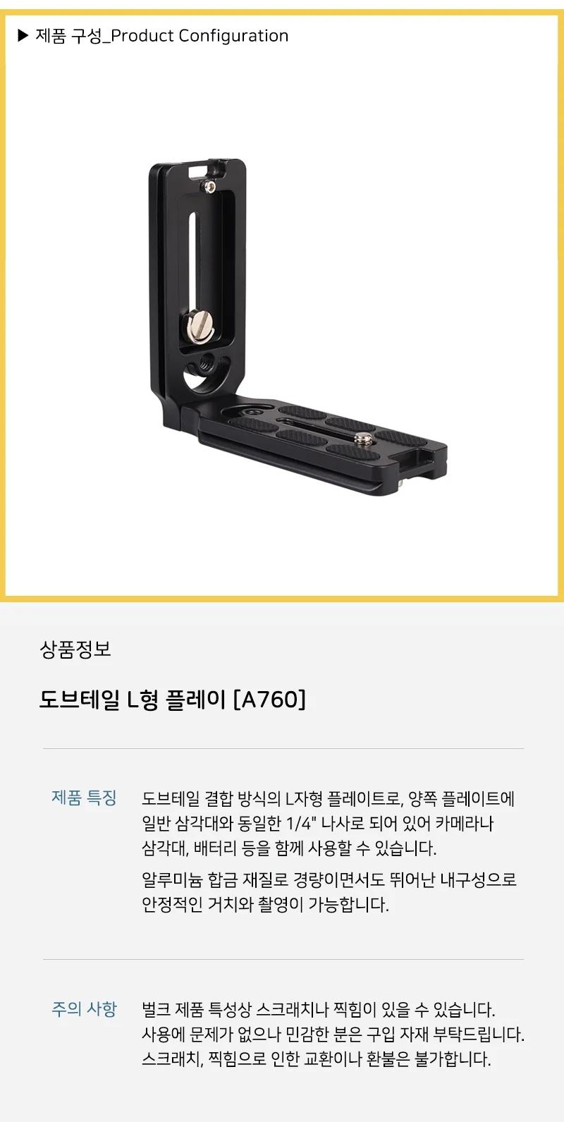 루미나D 삼각대 브라켓 헤드 카메라 전자기기 주변기기 가정용 사무실 상세7