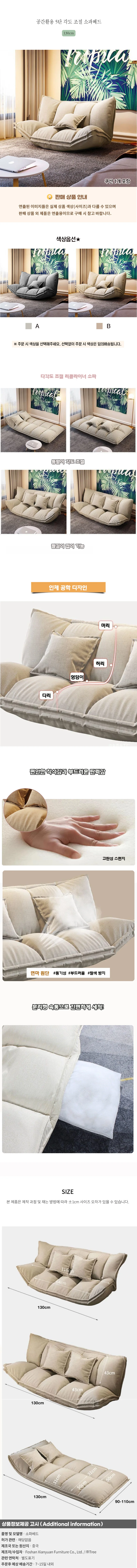 공간활용 5단 각도 조절 소파베드(130cm)(색상) 상세1