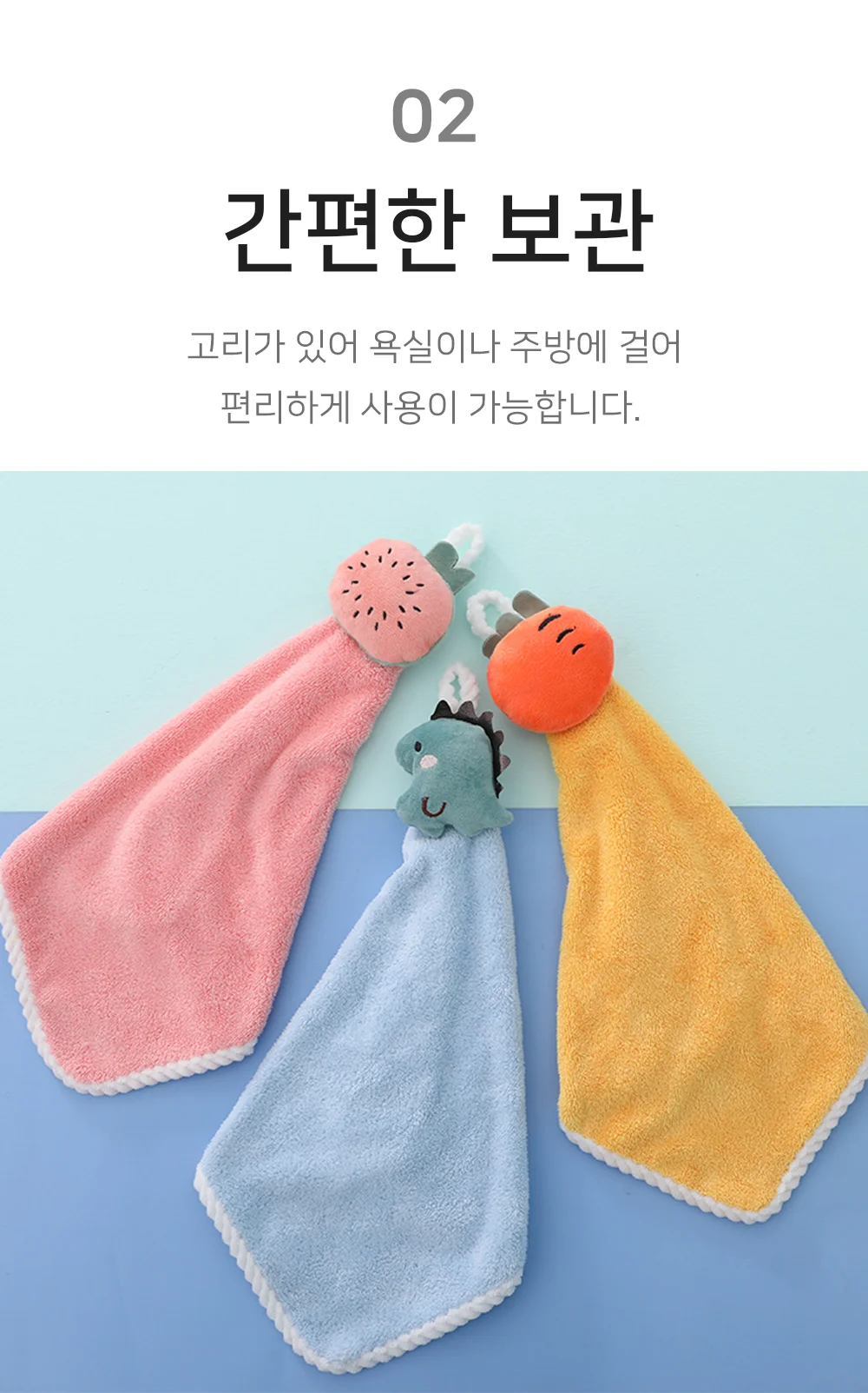 고리수건 주방 수건 핸드타올 손타올 답례품 상세4