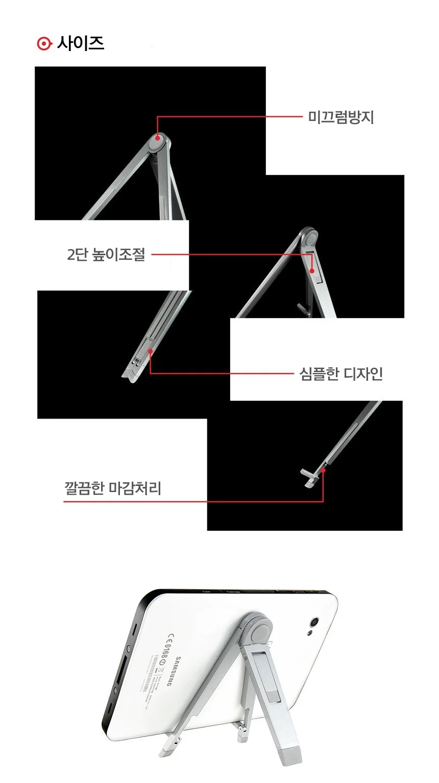 스마트태블릿거치대 스마트폰 휴대용 스탠드 테블릿 상세3