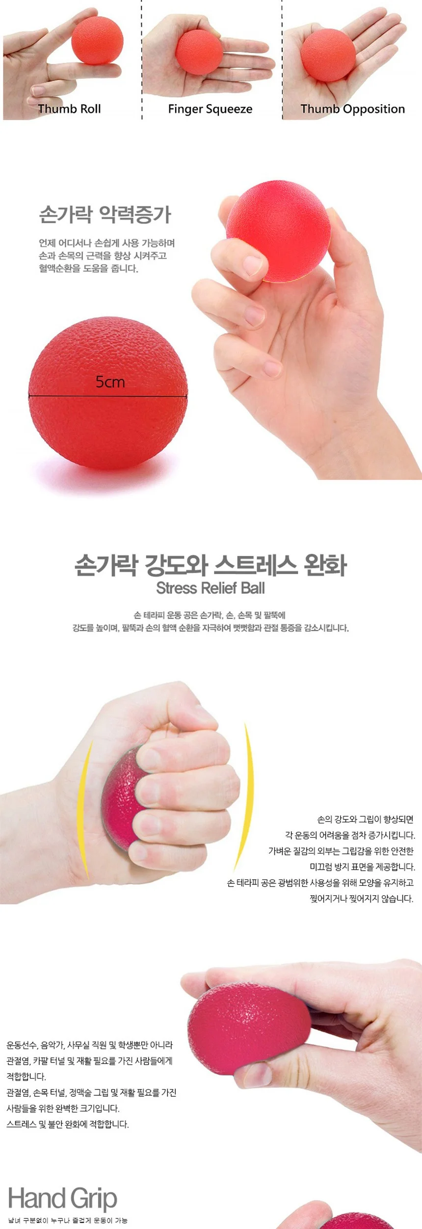 매드불 실리콘 핸드 악력기 마사지볼 지압 상세3