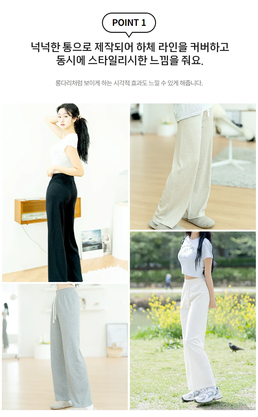 휘뚜루마뚜루 여름 여성바지 와이드밴딩팬츠 5color 상세5