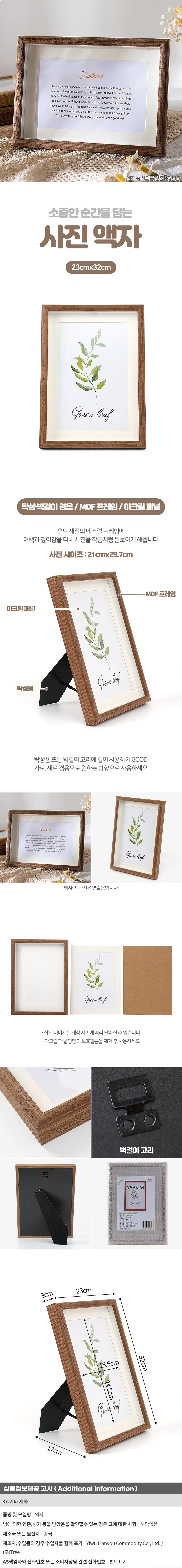 빈티지 우드프레임 사진 액자(A4) (브라운) 상세1