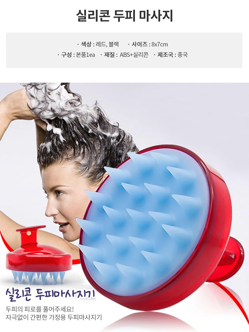 두피마사지기 블랙 두피안마기 헤어마사지기 상세2