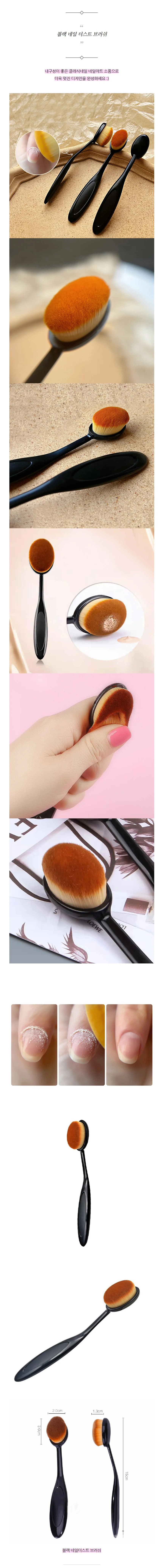 블랙 네일더스트 브러쉬 상세1