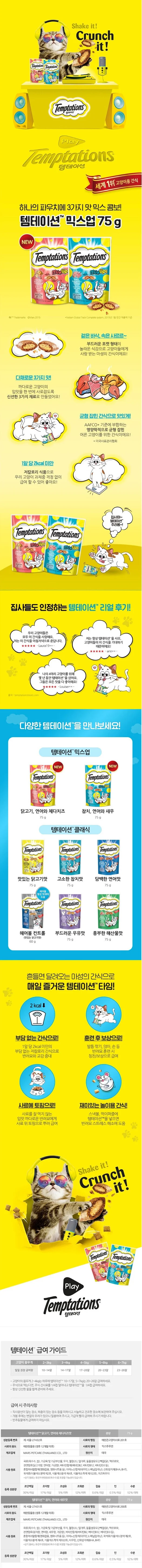 고양이고기간식 고양이간식 고양이건강간식 반려묘간식 고양이사료간식 냥이간식 상세이미지