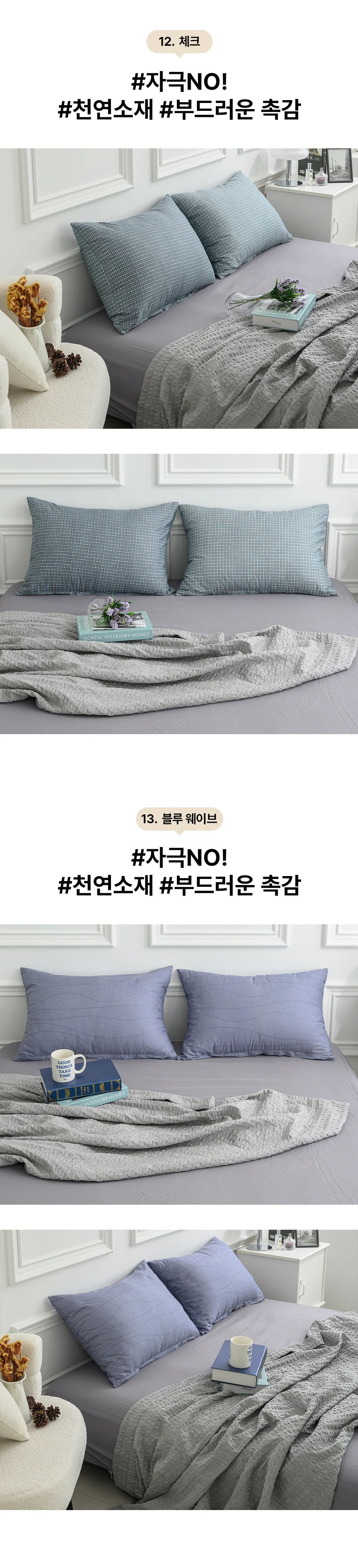 마이크로 베개커버 6종 50x70 소프트 세미 침구 세미 베개커버 상세4