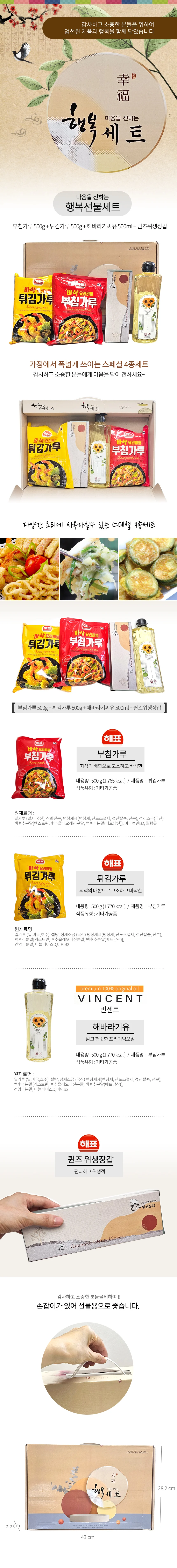 선물세트 해바라기유 명절 해바라기씨유 해바라기유2P선물세트 추석선물세트 상세5