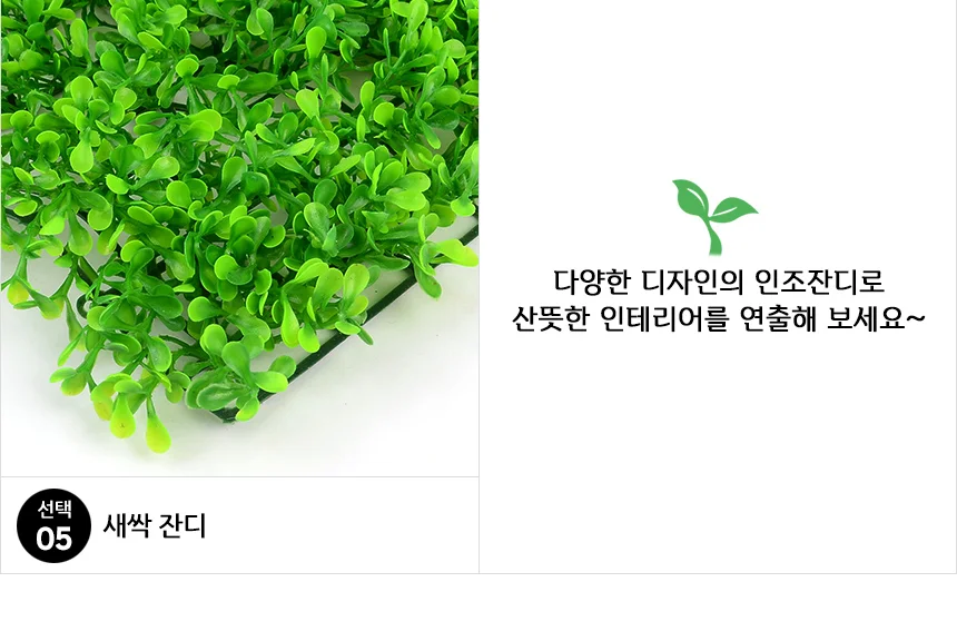 인테리어 사각 인조잔디 상세4