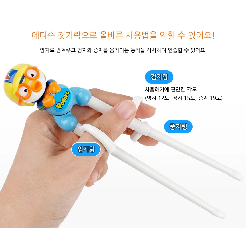 뽀로로 에디슨젓가락 1단계 왼손용 교육 4세 상세2