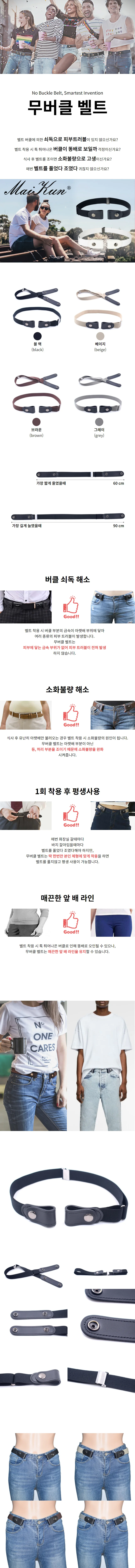노버클 프리벨트 고무줄벨트 탄성벨트 무압박 상세1