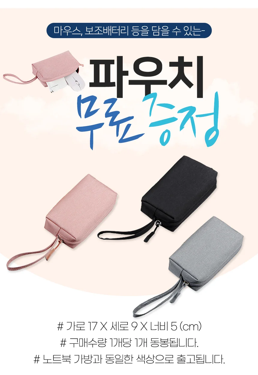 맥북 에어 PC 올인원 노트북 가방 케이스 파우치 상세2