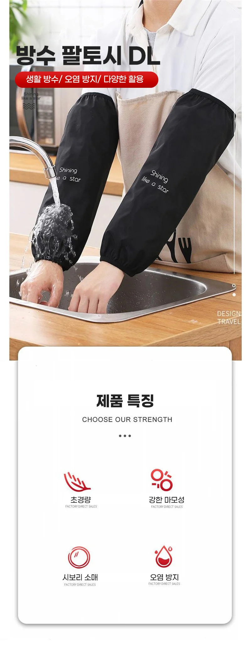 팔토시 방수 작업용 작업 위생 주방 등산 안전 상세1