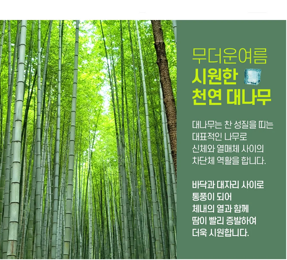 시원한 대나무 돗자리 대자리 자리 여름 침대 더블 상세3