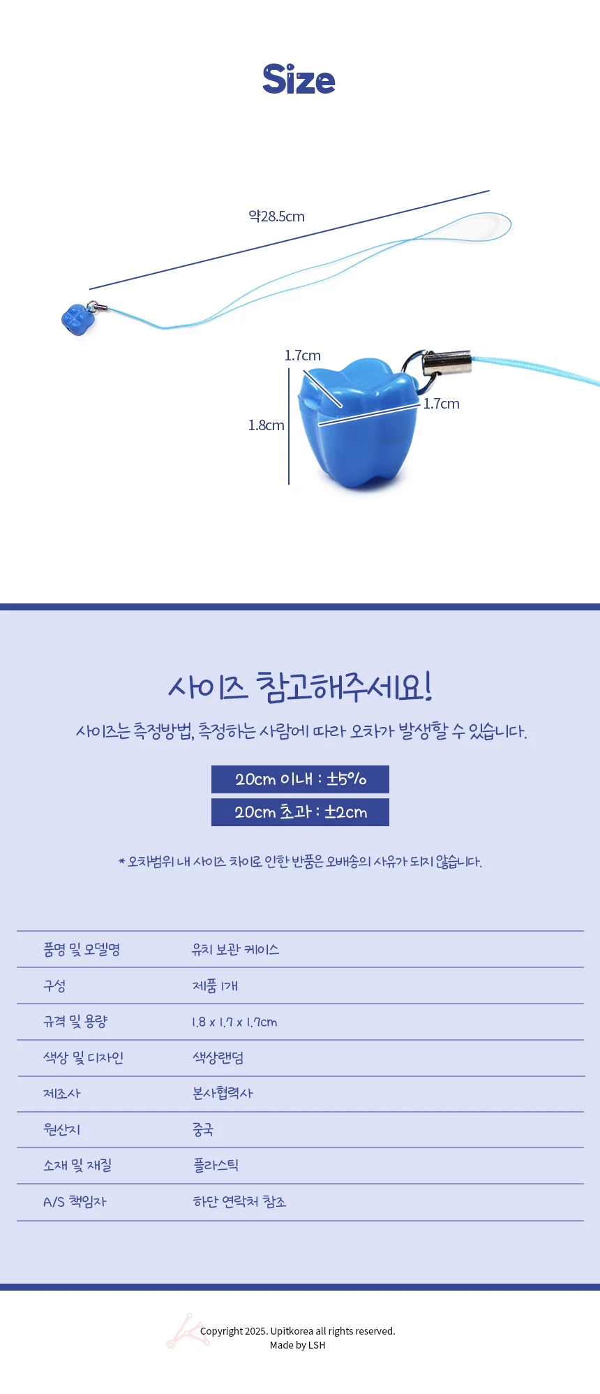 유치 보관함 유치보관함여아 유치치아케이스 상세2