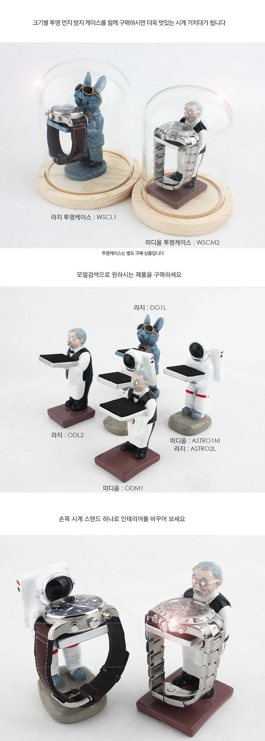 묵직한 집사 손목시계 거치대 미디움 워치 스탠드 수납 보관함 모든지 상세3