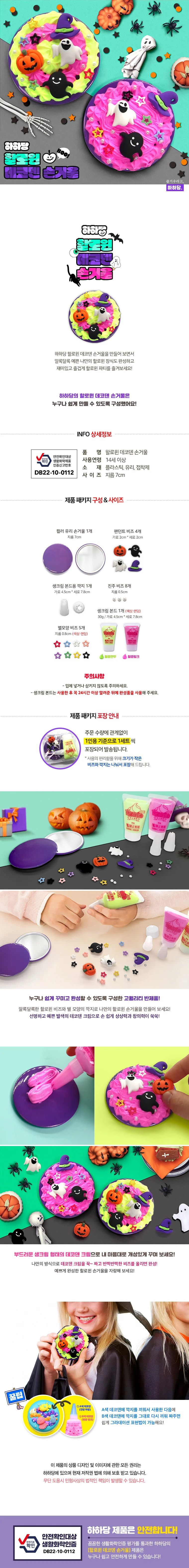 할로윈 손거울 손거울만들기 만들기세트 공예만들기 상세1