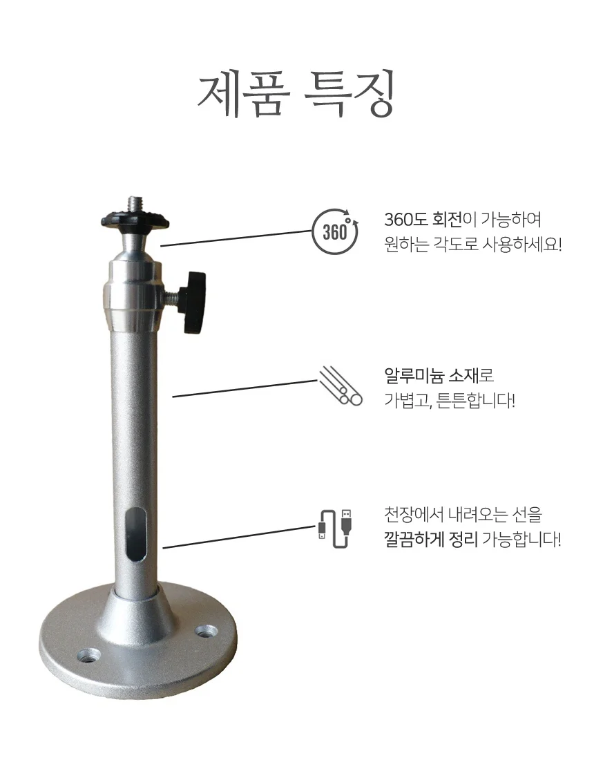 미니빔 프로젝터 천장형 거치대 브라켓 상세5
