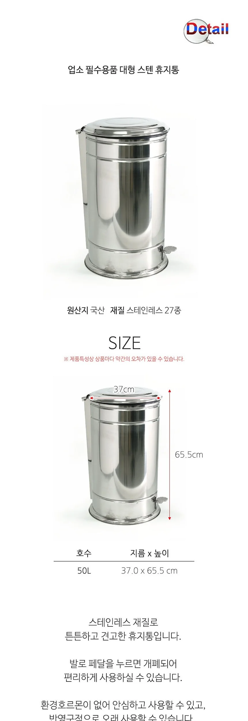 대용량 휴지통 페달 스텐 쓰레기통 건물 화장실 50L 큰쓰레기통 강당쓰레기통 초대형쓰레기통 상세2