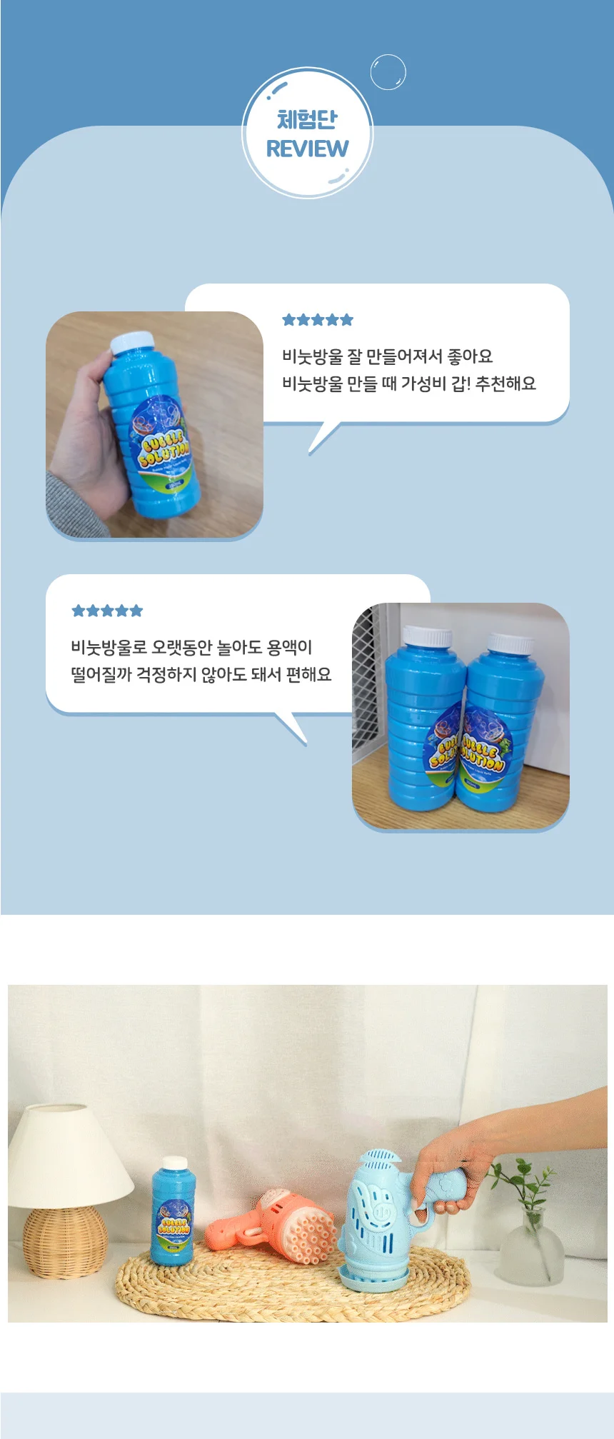 버블건 리필액 비눗물 비눗방울놀이 비눗방울액 비눗방울총 비누방울액 상세3