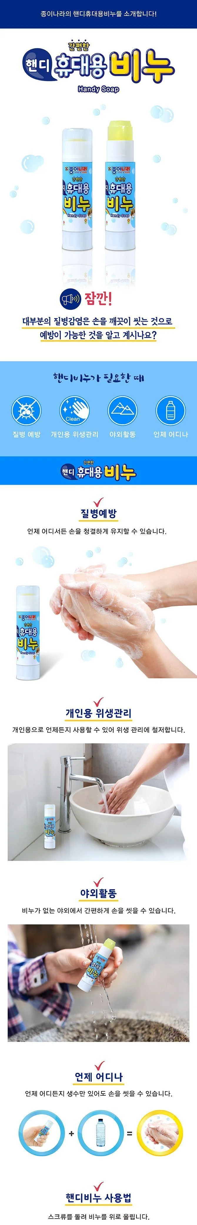 거품 비누 클렌징폼 15g 핸디 보습 약산성 상세1