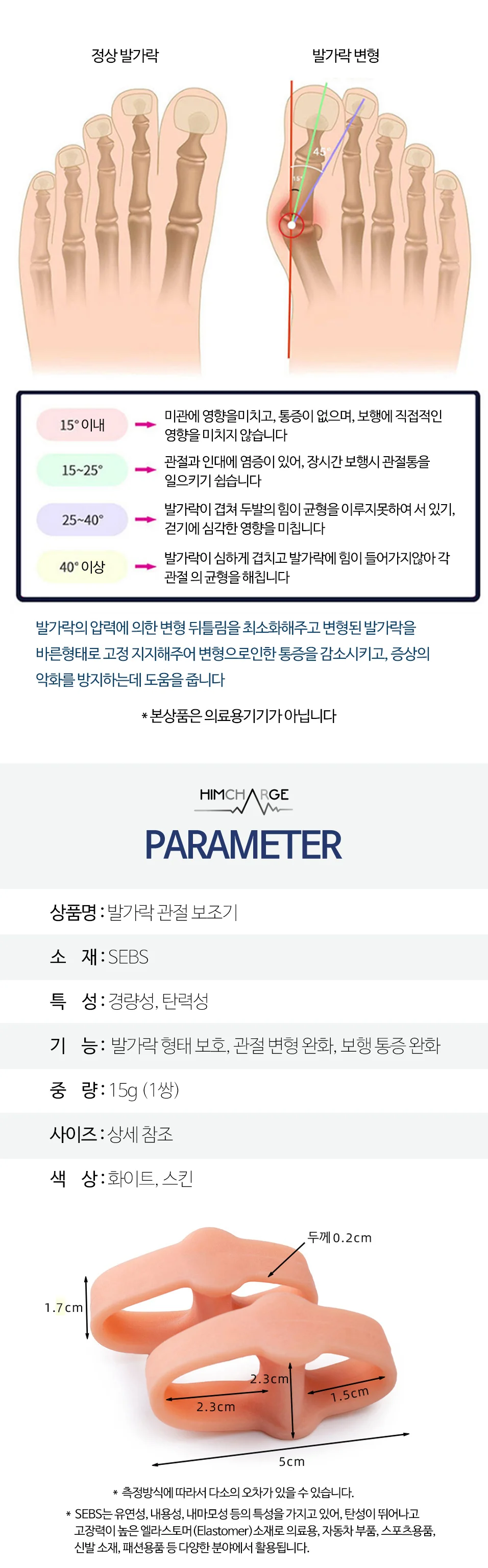 말랑하고 부드러운 실리콘 엄지 발가락 분리기 1쌍 상세3