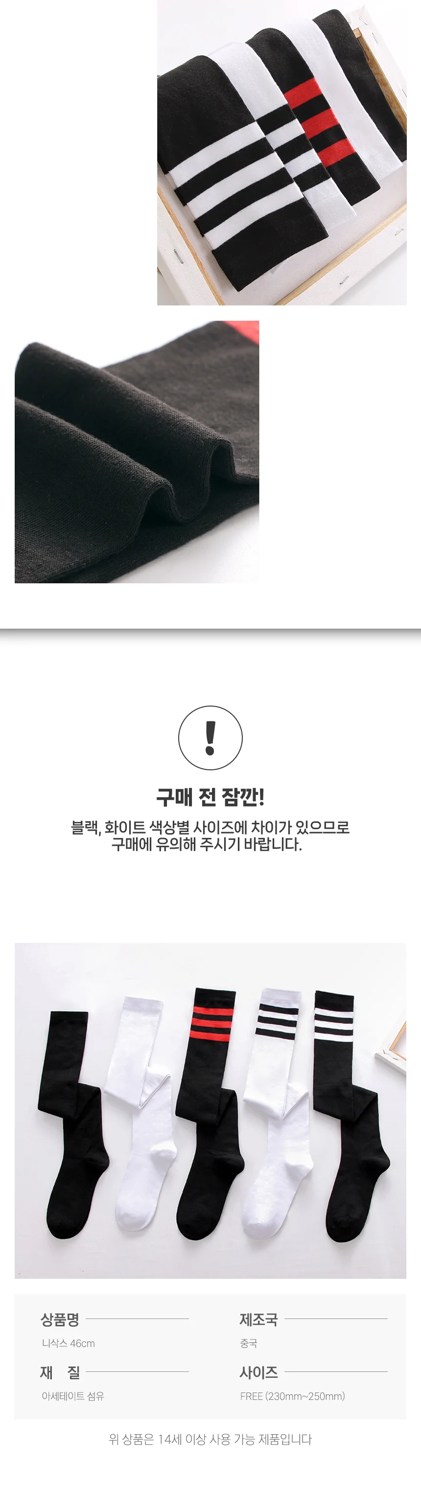 초등학생양말 주니어니삭스 키즈양말 키즈삭스 주니어양말 아동니삭스 상세이미지