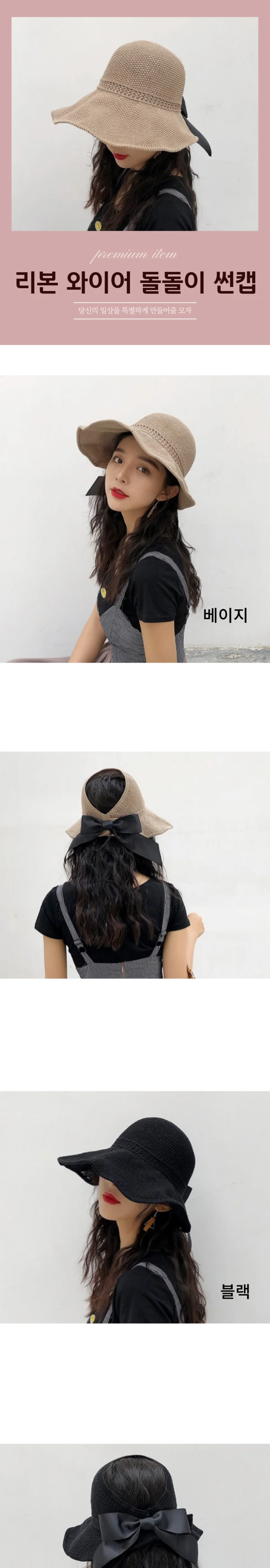 여성 리본 돌돌이 썬캡 챙넓은 와이어 밀짚 모자 상세2