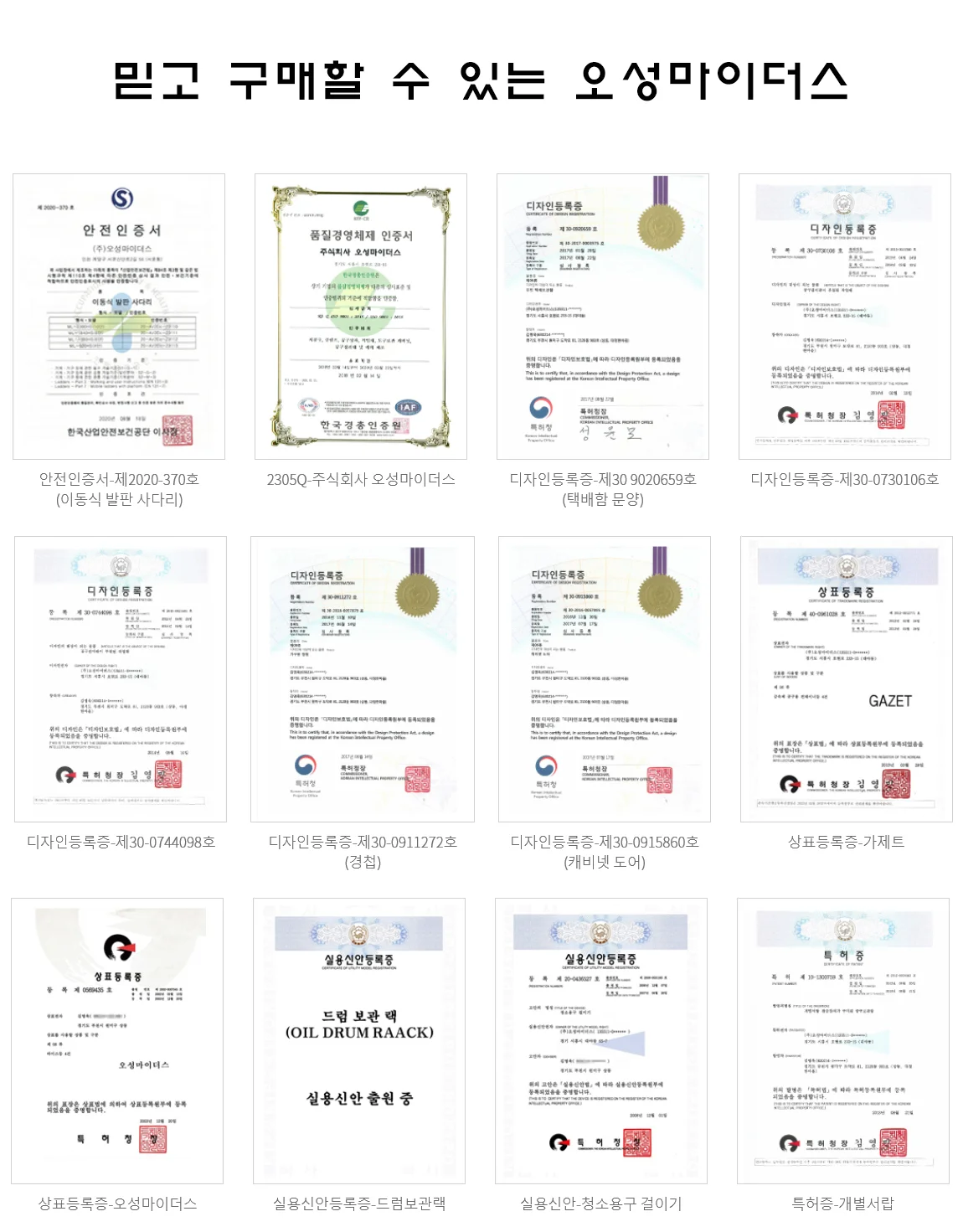 도어락 철재 캐비넷 철제 수납장 산업 공구 케비넷 UI 상세5