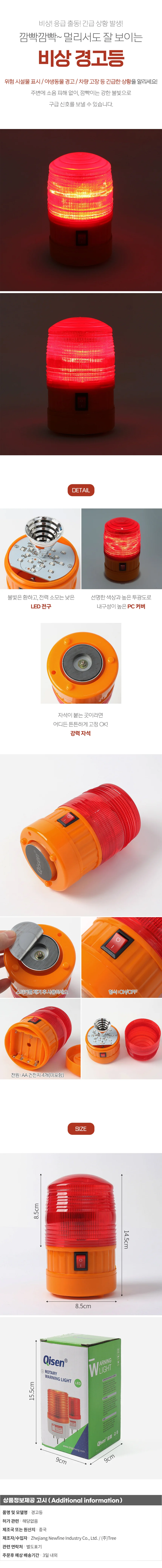 자석 비상 경고등 소형 방수 야광표지판 상세1