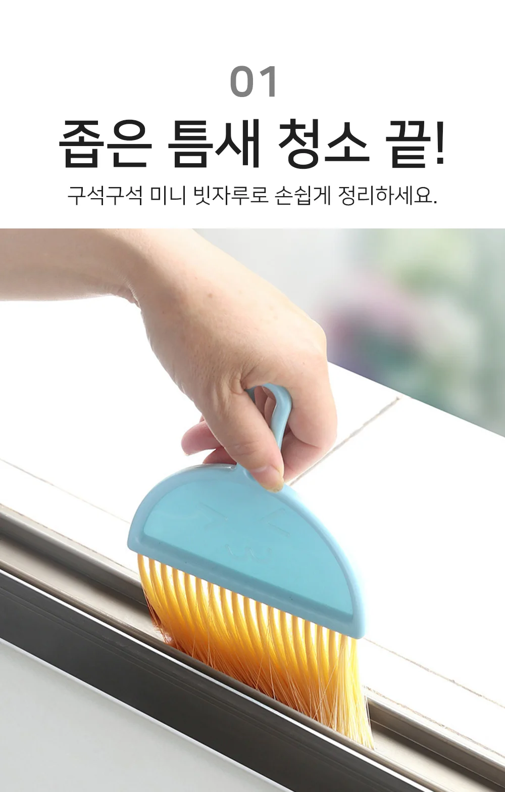 미니빗자루세트 미니 쓰레받기 책상 빗자루 세트 상세4