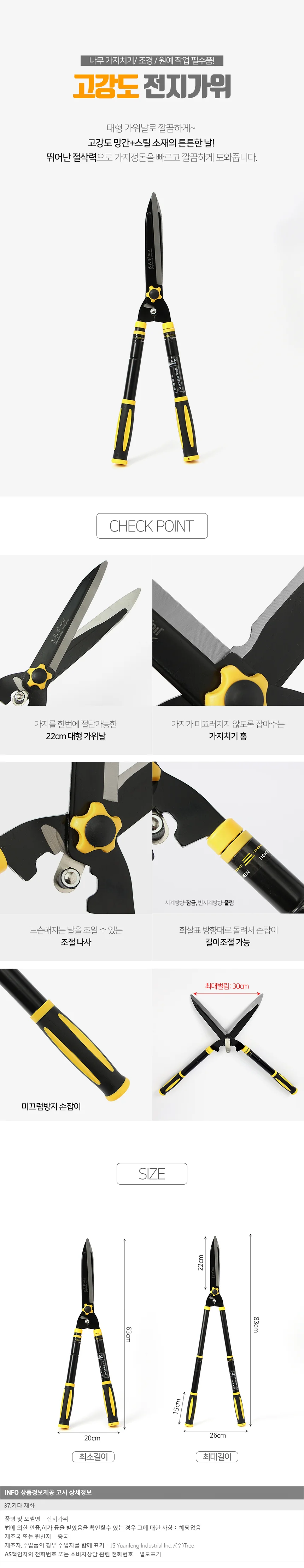 홈가든 길이조절 양손 전지가위(옐로우)/ 원예가위 상세1