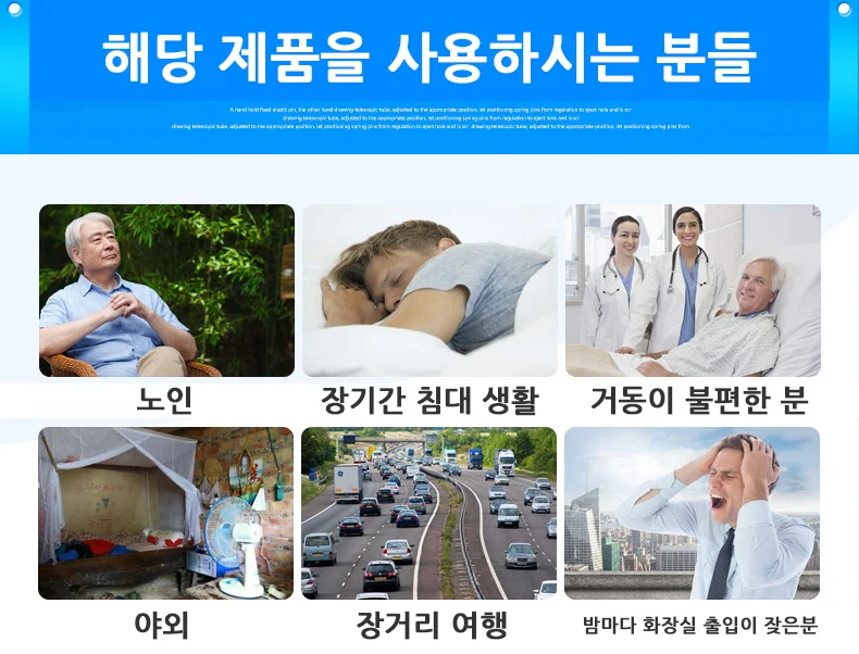 루미나D 소변통 2000리터 남자 환자 화장실 캠핑 병원 욕실 세면대 상세3