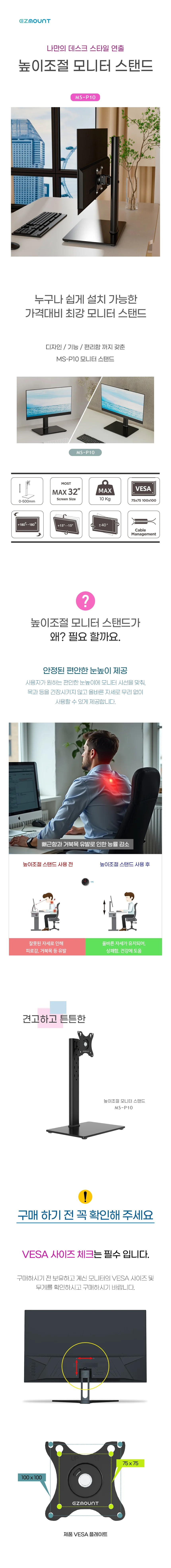 책상 모니터 거치대 싱글 스탠드 지지대 모니터암 32인치 추천 상세2