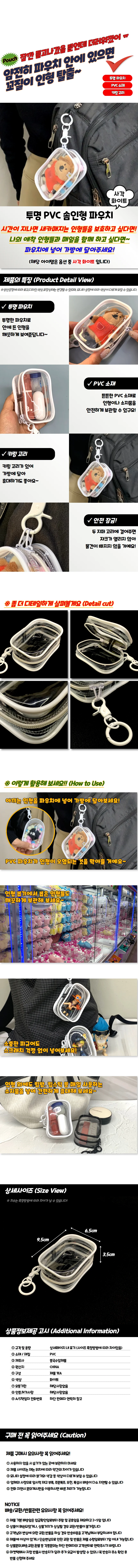PVC 사각 화이트 솜인형 파우치 투명 상세1