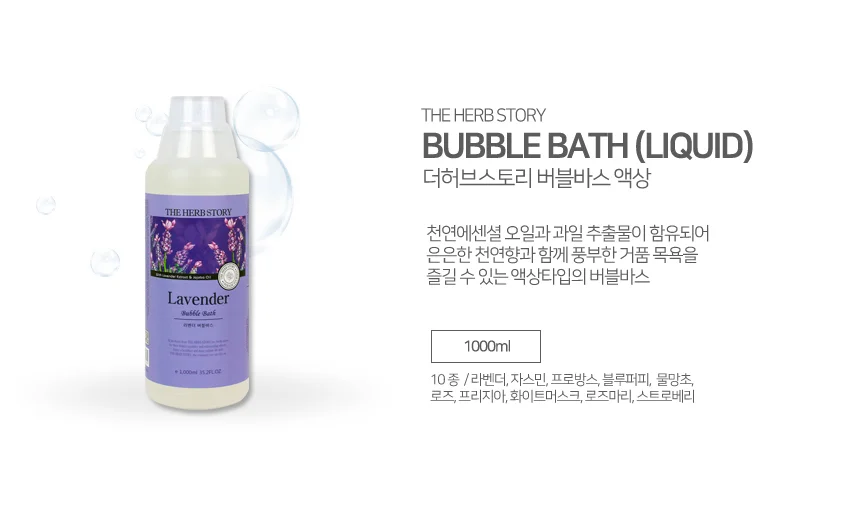 루미나D 거품입욕제 1000ml 버블 로즈 바스 욕실 화장실 세면대 상세3