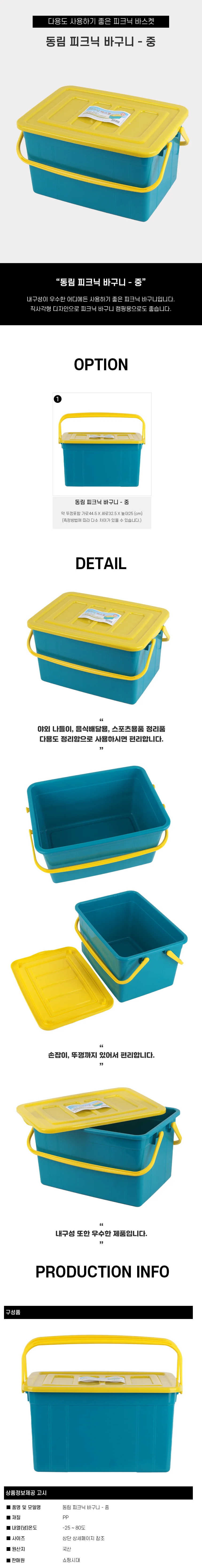 바구니 바스켓 수납 플라스틱 직사각 뚜껑 중형 상세2
