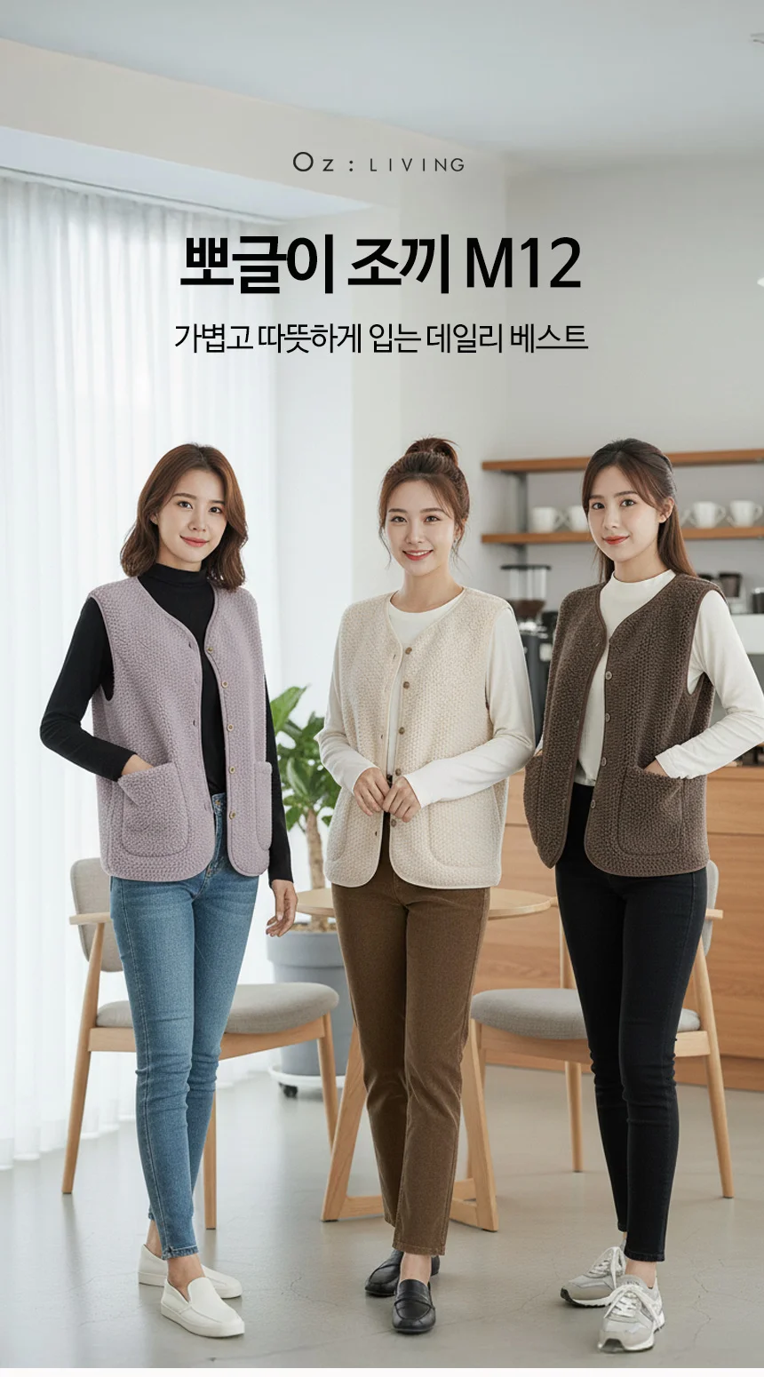 여성 뽀글이 조끼 겨울 방한 홈웨어 집업 레이어드 상의 상세1