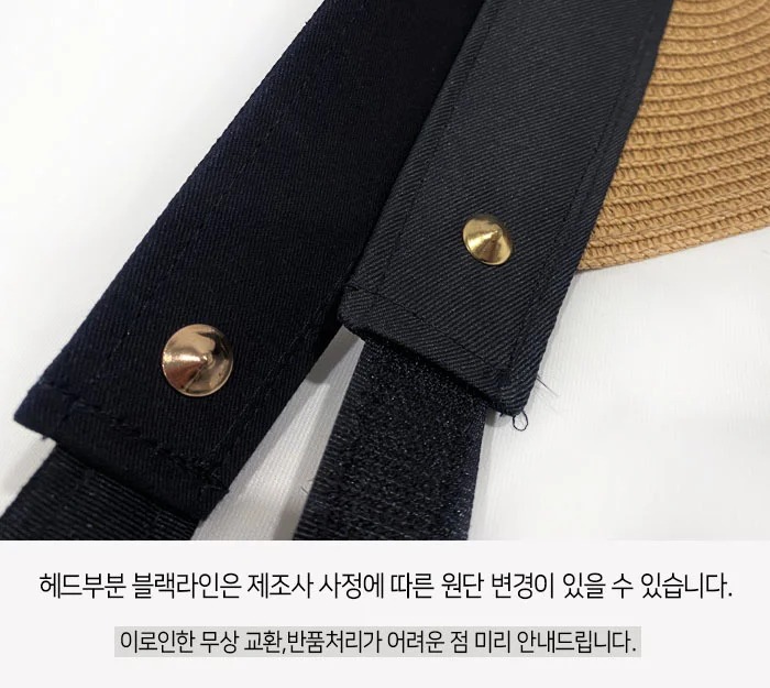 블랙라인 벨크로 밀짚 썬캡 6color / 밀집 라탄모자 상세1