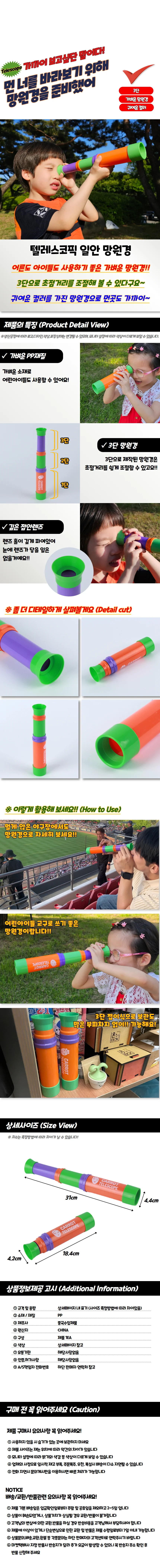 주황색 망원경 녹색 캡 텔레스코픽 일안 상세1