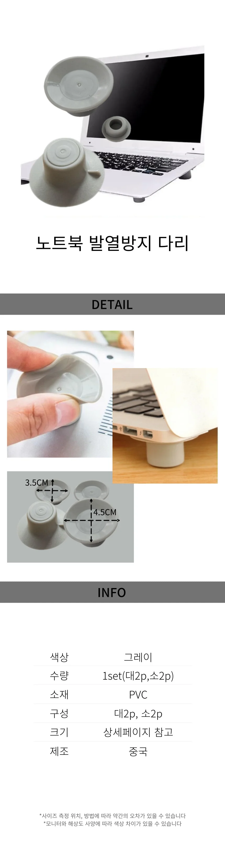 노트북받침대 쿨러받침 노트북거치대 4SET 노 상세1