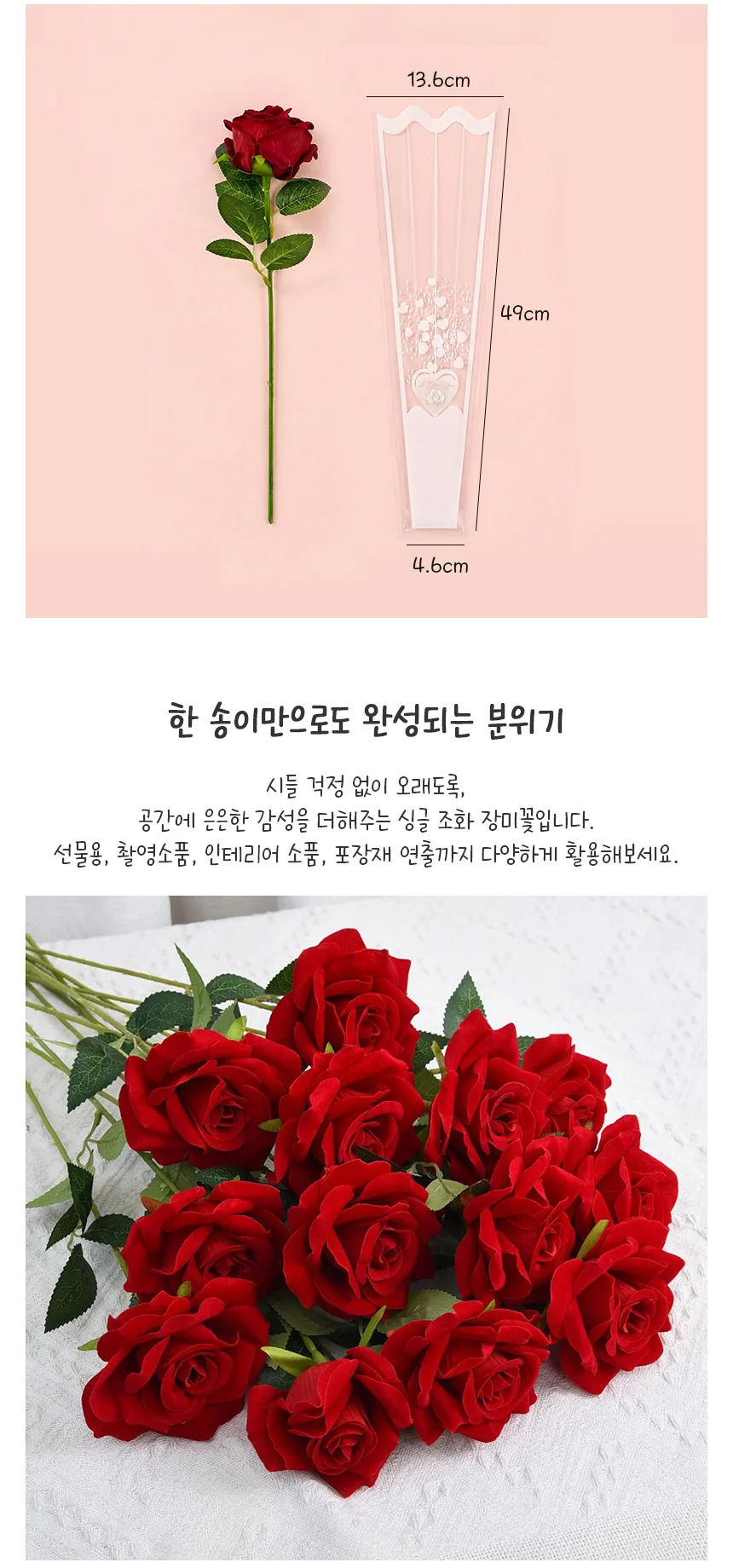 맘앤맘 싱글 조화 장미꽃 20송이 상세2