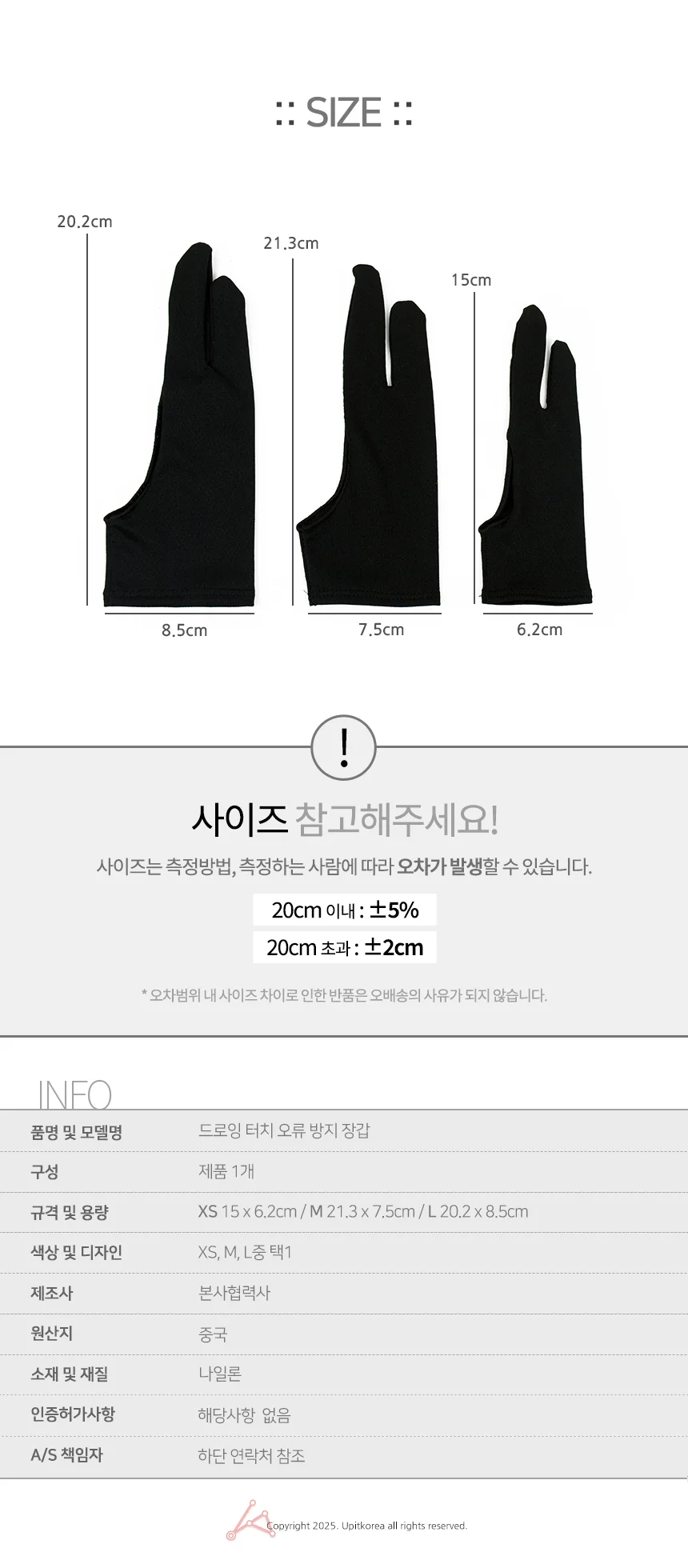 터치방지 드로잉장갑 타블렛장갑 태블릿액세서리 상세2